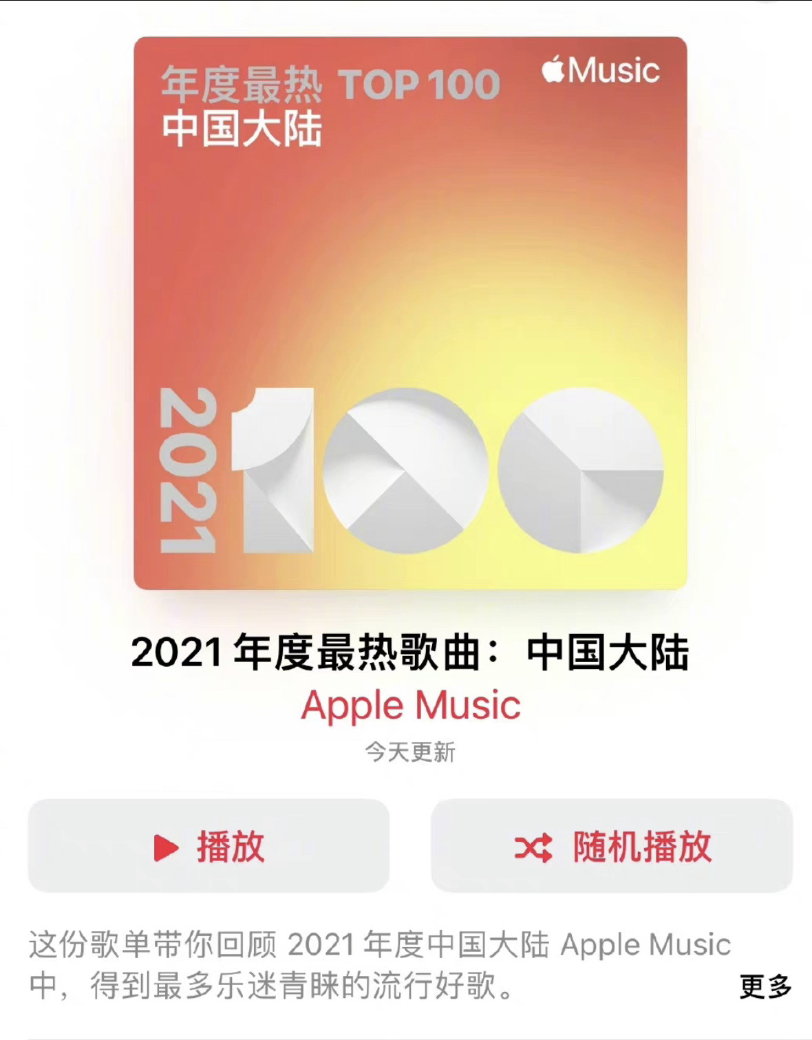 周杰伦|年度热门歌曲top100榜单出炉，周杰伦独占一半，爱豆的作品太烂？