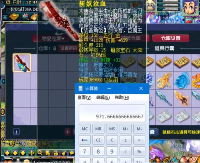 梦幻西游|梦幻西游：尘封已经的神器失去了光芒，最值钱的小乌龟问世