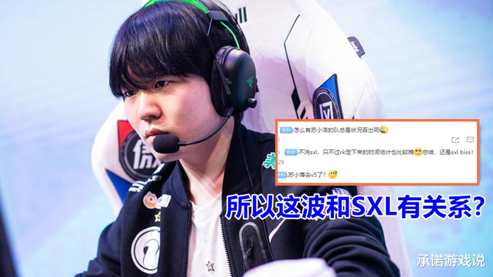 rookie|Rookie恐缺席年前春季赛，小钰直播透露行程，又被Doinb给说中了
