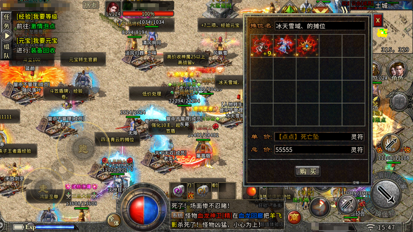 传奇|热门传奇游戏：传世群英游戏介绍