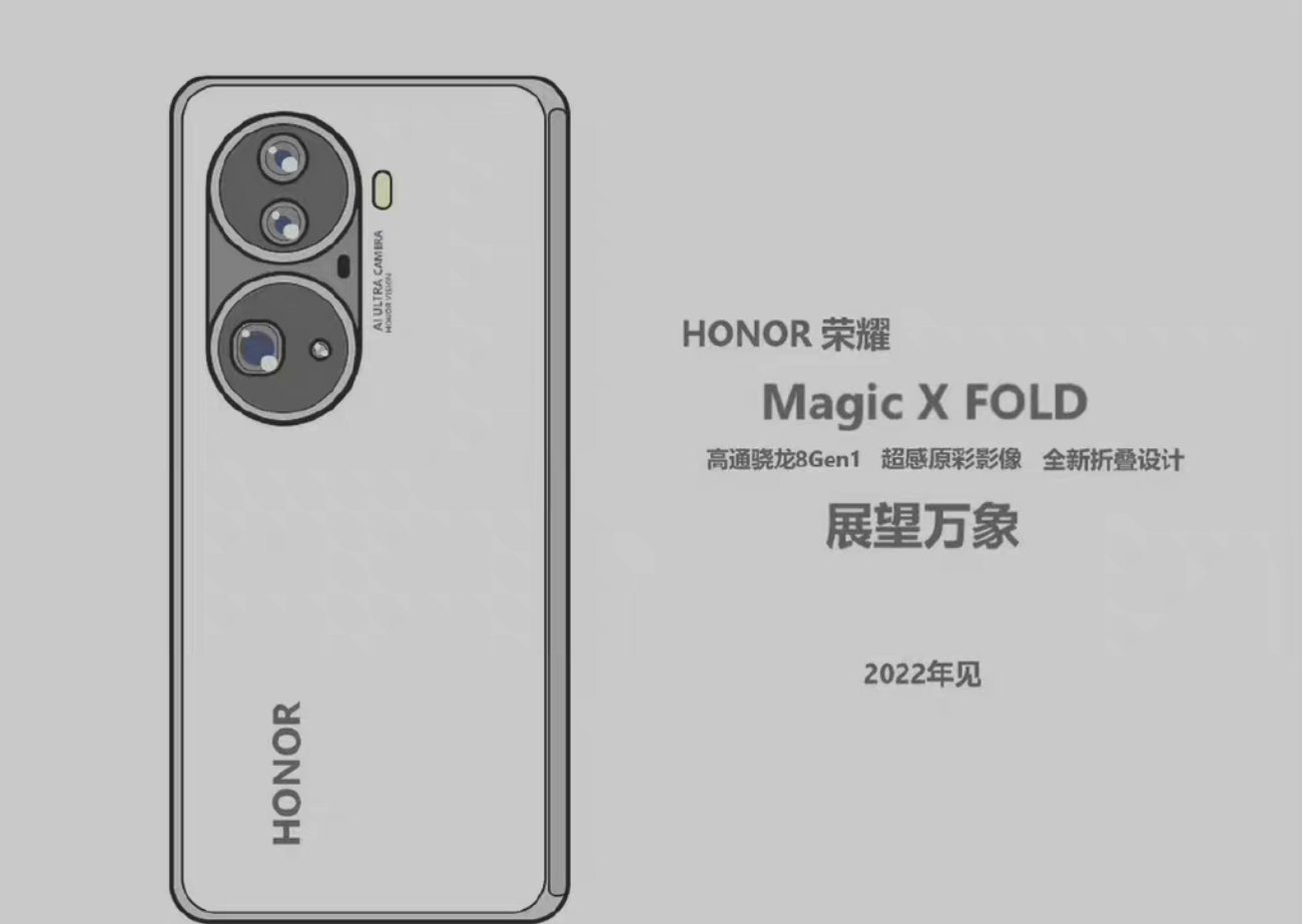 华为荣耀|明年1月发布！荣耀Magic Fold曝光，网友：怎么又是套娃