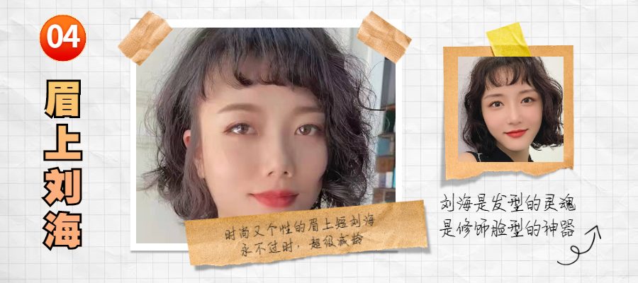 空气刘海 选对刘海可以拯救一张脸，四款超火的网红刘海，时尚减龄又小脸