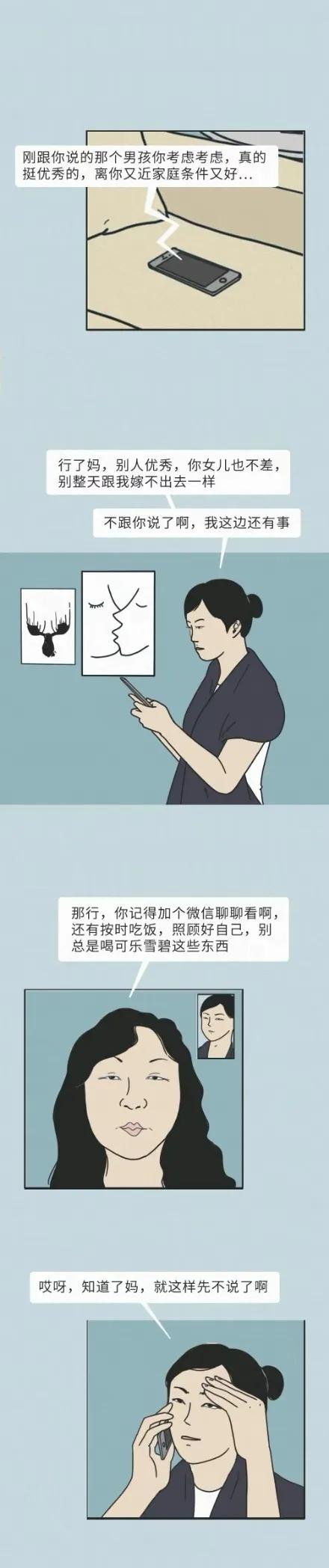 |漫画：有没有一瞬间发现自己活成了曾经讨厌的样子