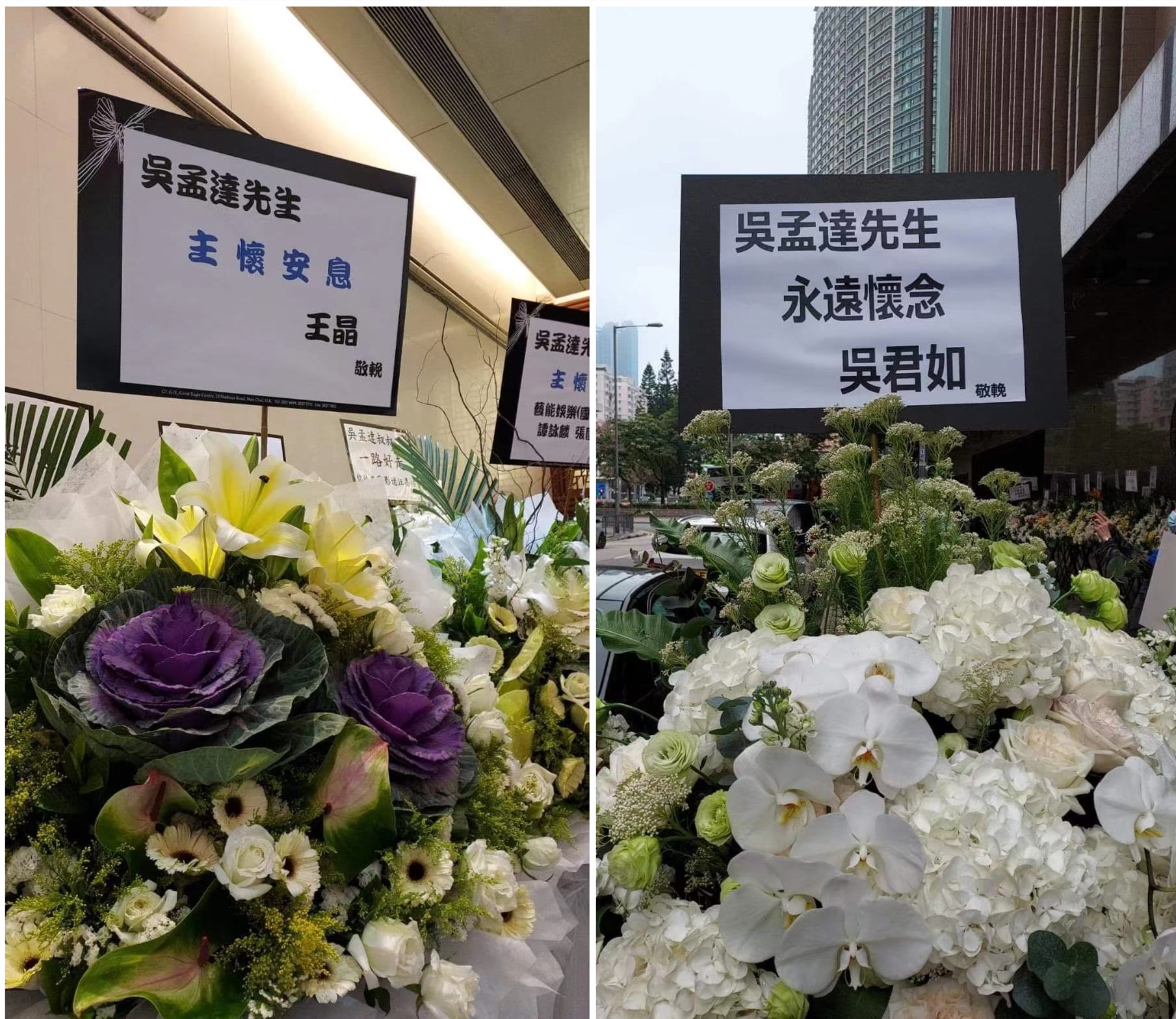 吴孟达|吴孟达葬礼举行，遗像随之曝光，周星驰、刘德华、周润发送上花篮