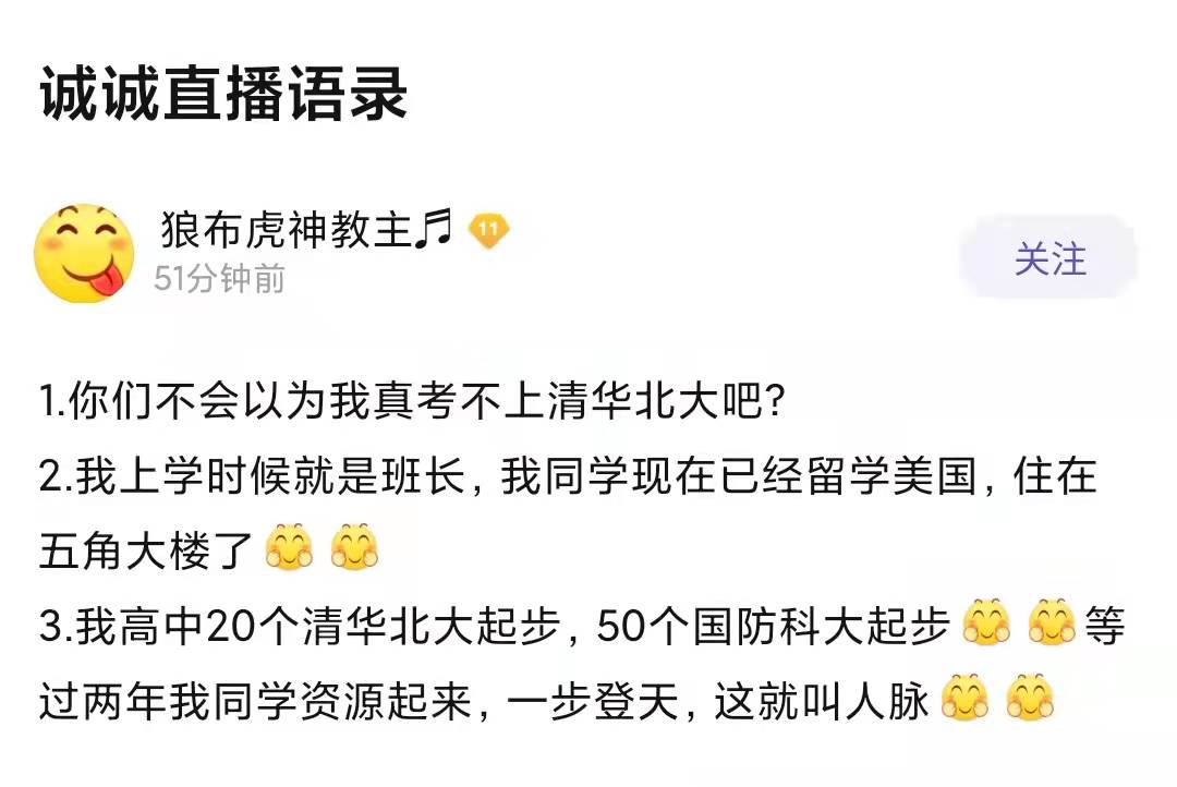 曹志顺|AG久诚自称同学20个清华北大，资源起来一步登天，不后悔打职业