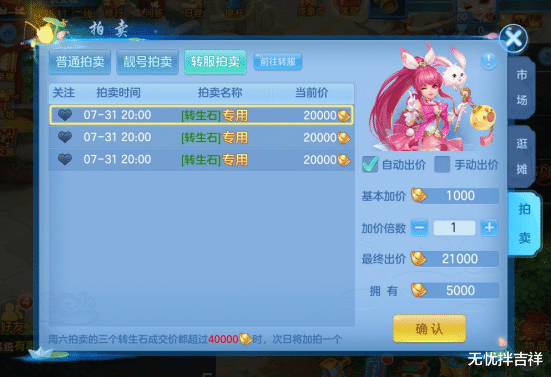 神武4|《神武4》手游之更新爆料：转服、装备切换全服开放 月卡奖励提高