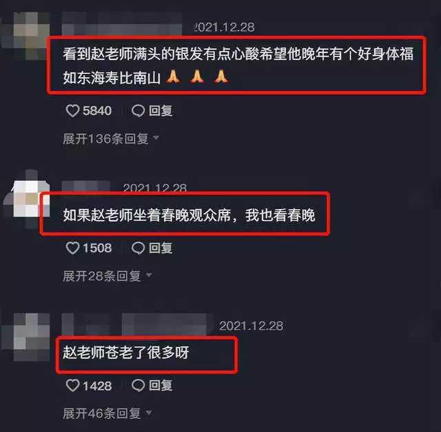 刘宇宁|64岁赵本山罕见直播！满头银发显老态，网友感慨：很心酸