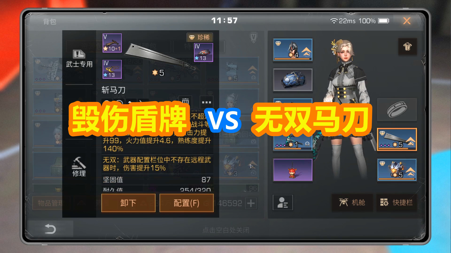 明日之后:无双马刀vs毁伤盾牌!你更喜欢哪一个?