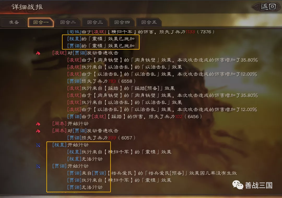 程昱|T0“形一五谋臣”尝鲜分享,单挑顶配满红吴骑+吴枪。这螃蟹正新鲜一起吃。三国志战略版