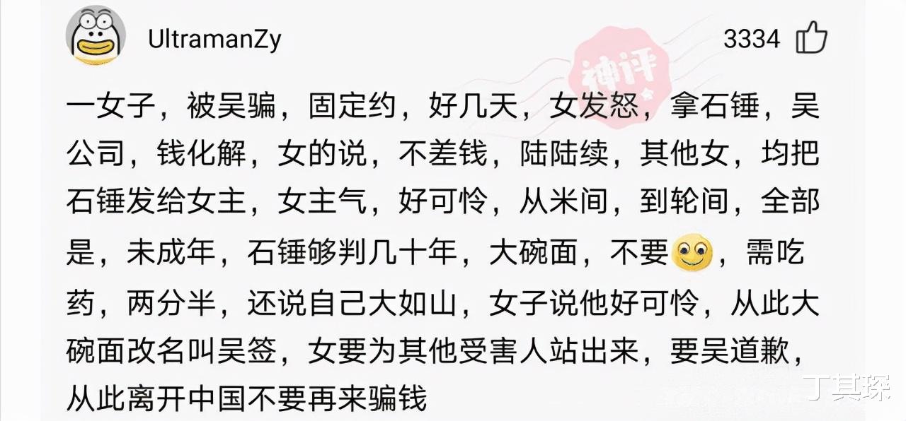 丁其琛|（神回复问题）：明明长得很丑，却又很有自信的男生是什么心理？