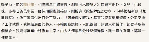 罗仲谦|杨怡官宣产子，罗子溢晒儿子小脚丫照，儿女双全凑成好字