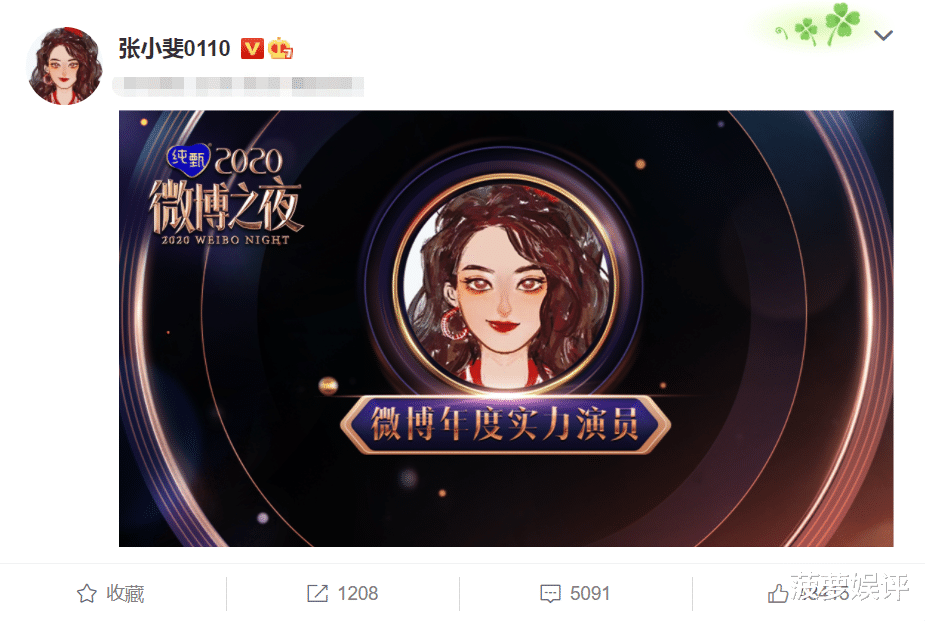 张小斐|微博之夜张小斐出场，全程戴着红绳，第一次当大明星太可爱了