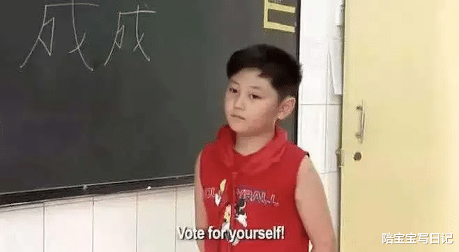 陪宝宝写日记|说说小学班干部制度：成人世界的虚伪，被小学生演绎得惟妙惟肖
