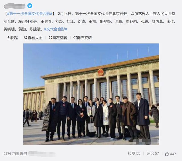 文代会|文代会正式开幕!靳东陈道明人气高,佟丽娅周涛同框,康辉显低调