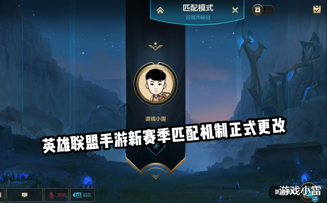 手机游戏|英雄联盟手游新赛季开启时间正式官宣,匹配机制更改,玩家都笑了