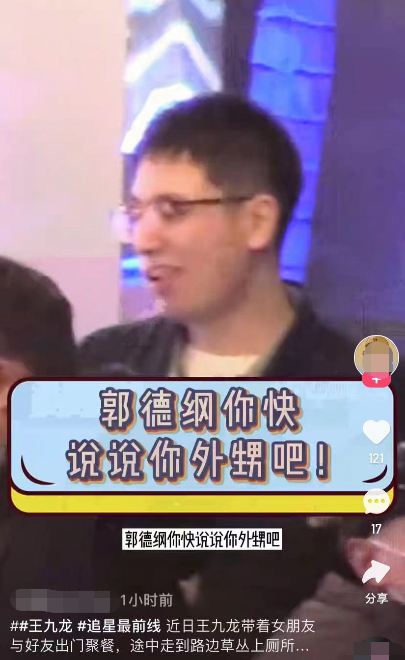 马艳丽|郭德纲亲外甥路边草丛小便，不洗手进食放飞自我，网友怒批没素质