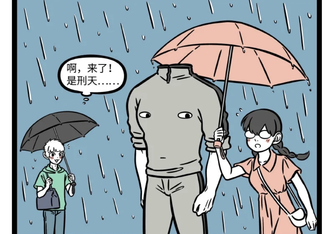 非人哉|非人哉：十一月心动了，却来得及说出口便失恋，只怪自己来太晚
