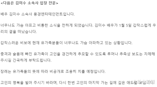 |韩国女星突然去世！享年31岁，经纪公司确认消息并透露死因