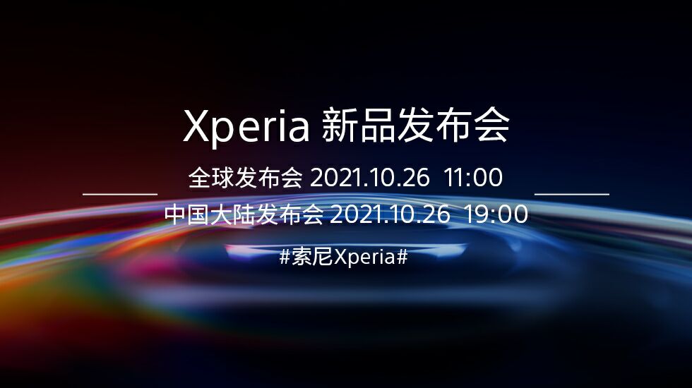 索尼Xperia|索尼新Xperia 5Ⅲ前瞻：影像能力再进化，游戏体验更畅爽