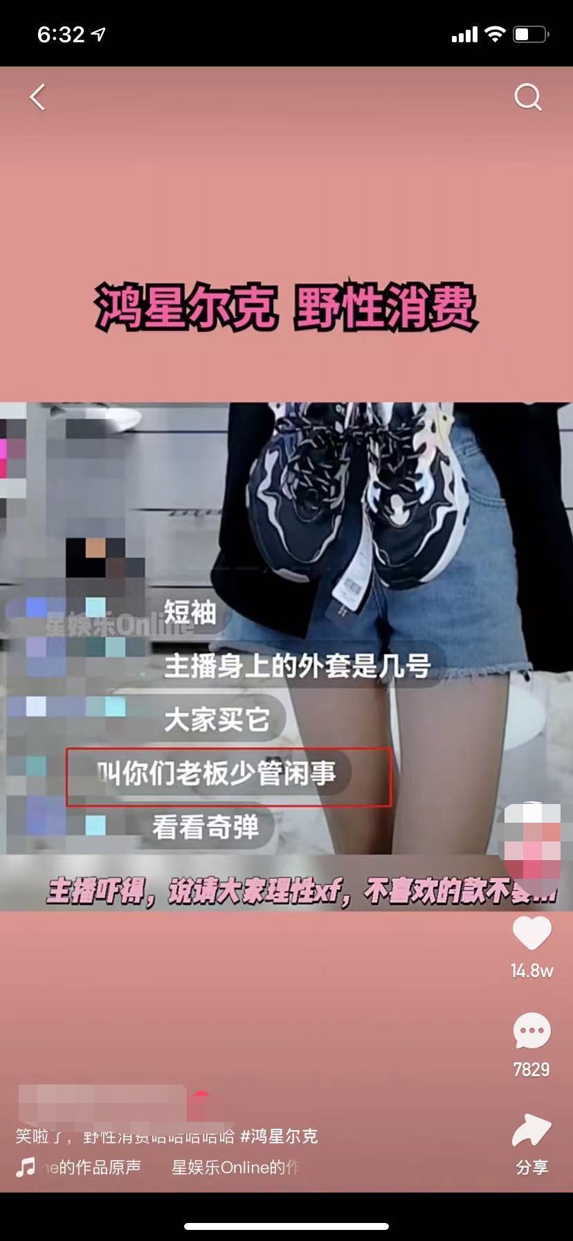 赤足 国产品牌，鸿星尔克捐献5000万后，做对了3件事;