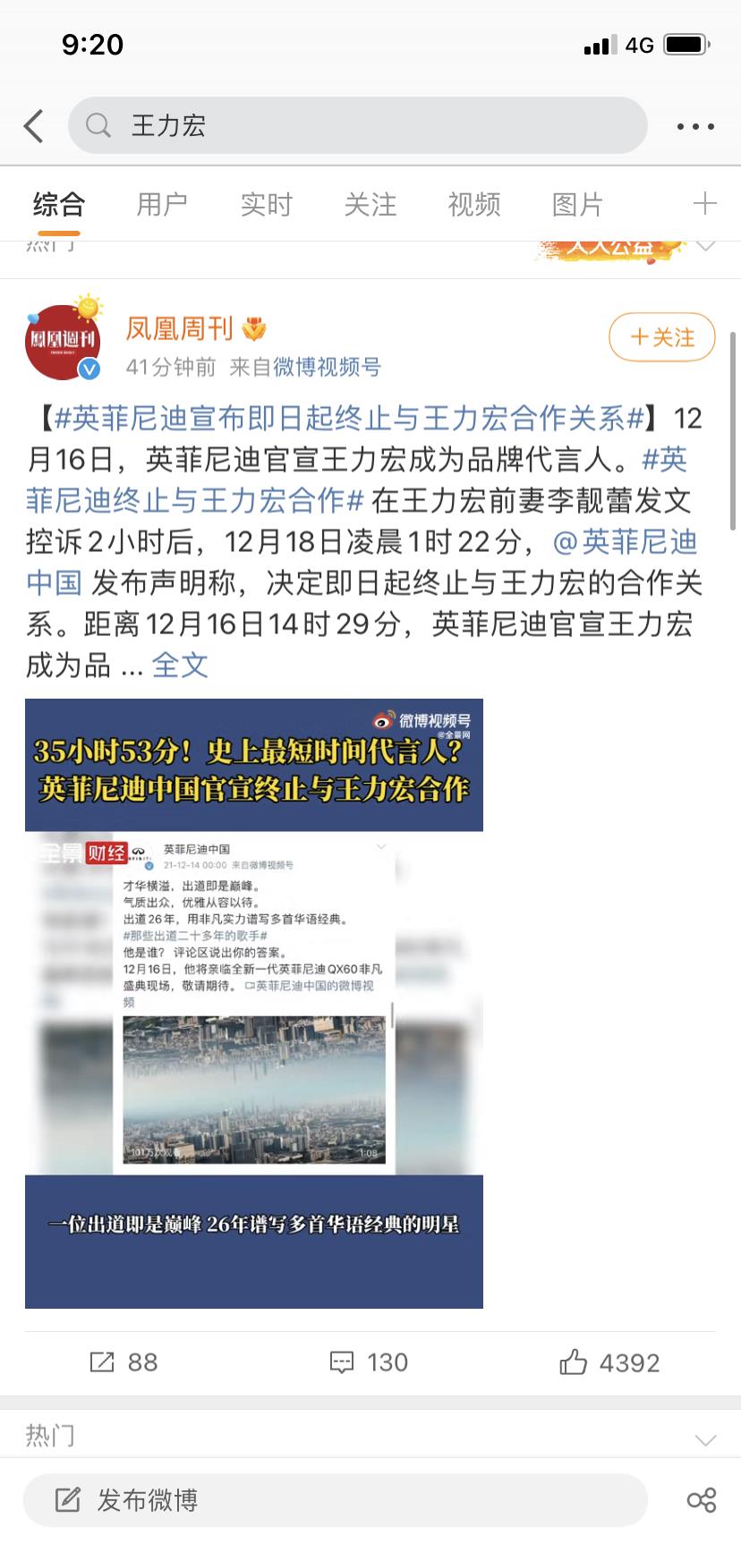 肖战|凉凉了！读书郎、英菲尼迪解除和王力宏合约！by2着急报警证清白