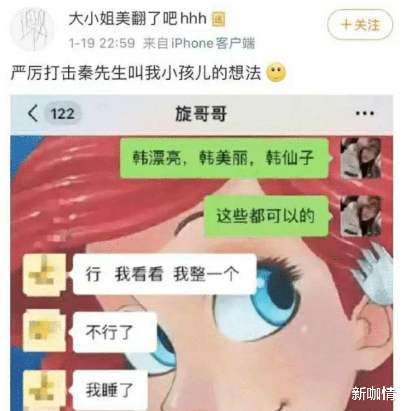 新咖情 業務能力被群嘲，富二代人設翻車，秦霄賢成德云社強捧之恥？