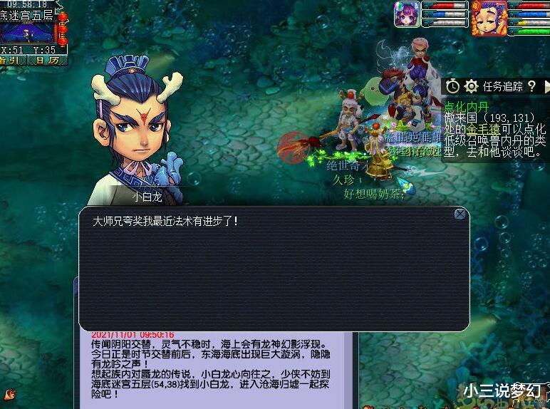 梦幻西游|梦幻西游：每年只会上线四次的活动，每次上线只有六个小时的时间