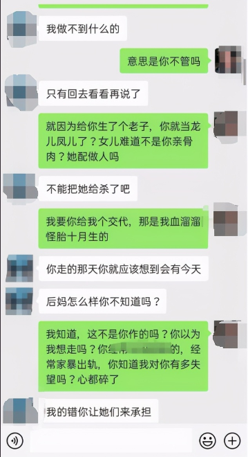 视野新闻周刊 云南女童疑遭继母虐打，生父称无能为力自己也很受气，继母因怀孕未被采取强制措施