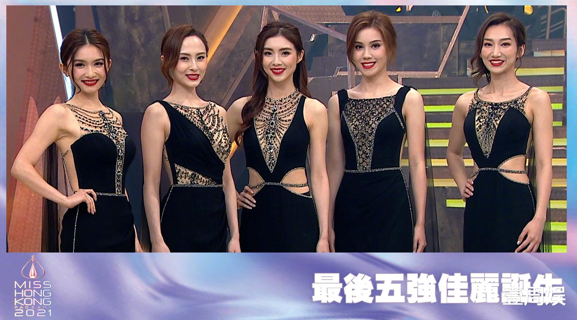 香港小姐|2021香港小姐前三强诞生，关礼杰女儿被淘汰，冠军实至名归！