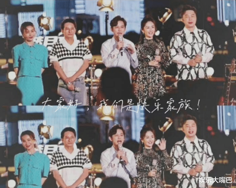 谭松韵|《快本》整改两月不但换了“综艺名”,连“快乐家族”也解散了?