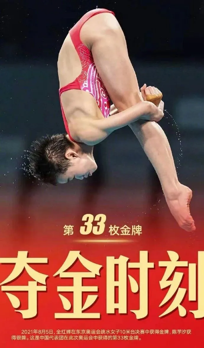 金玉章命理学|命理点评:跳水冠军全红禅