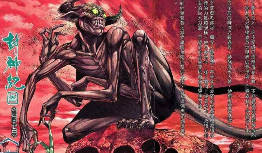 武庚纪|武庚纪：他才是冥族最强者，可惜原著作者不待见他，而动漫更绝