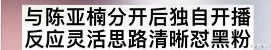 黑粉|与陈亚楠分开后，朱小伟变精明了，思路清晰语言犀利怼黑粉