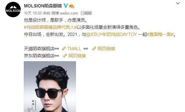 肖战|肖战事业腾飞，新节目即将开播，新代言直播间卖空气被夸？