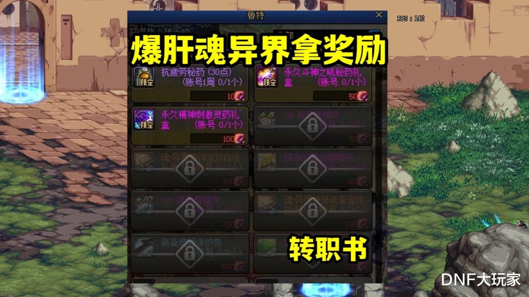 地下城与勇士|DNF：1月编年奖励缩水，玩家们怒了，“史上最差新春版本”