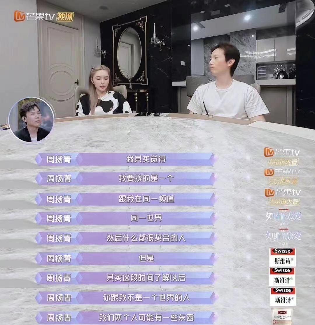 MARRY|周扬青真乐观，和罗昊个性不和分手做回朋友，继续约会帅哥