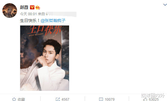 华谊兄弟|张哲瀚30岁生日，老板赵薇和吴宇恒熬夜为他庆生，最强CP龚俊凌晨未送祝福