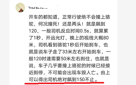 警察 知情人曝光于月仙车祸细节，车速快，天窗加重后果，运气不好