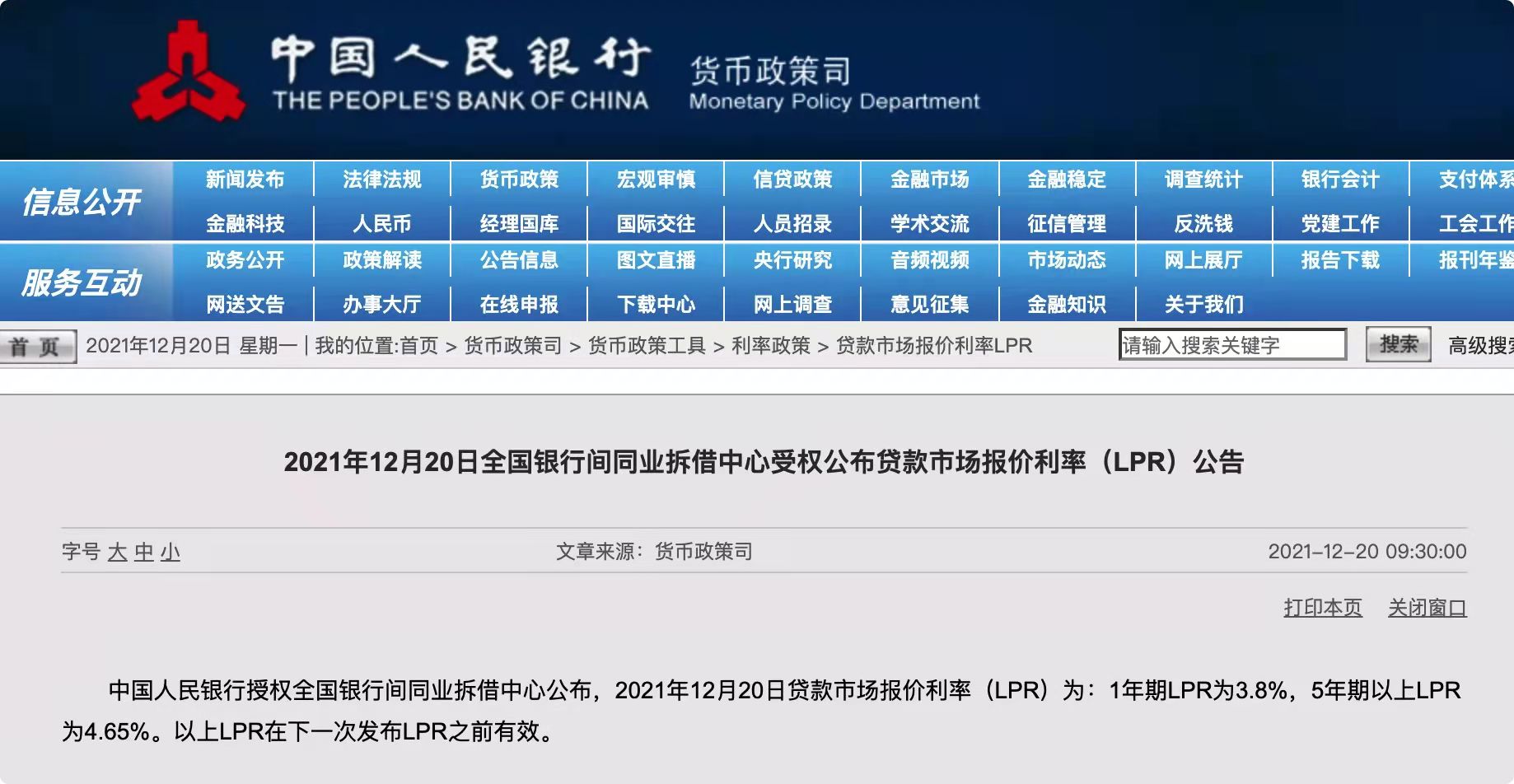 银行|降息啦!我到底要不要把房子进行置换转贷?