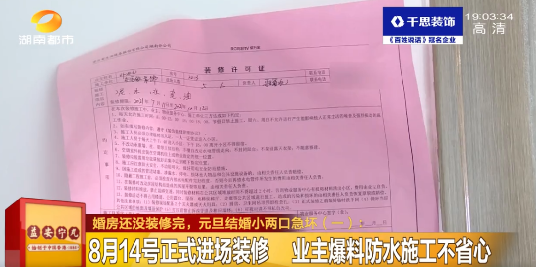 墙砖一碰就掉,衣柜开裂…元旦结婚,婚房还没装修好!小两口急坏