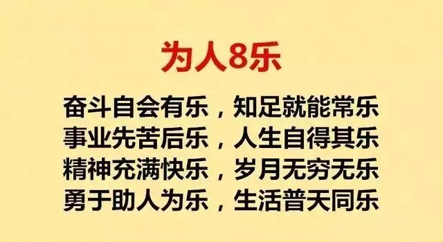 8难|8难8静8为8贵8美8喜8乐8宝8忧8笑（值得收藏）
