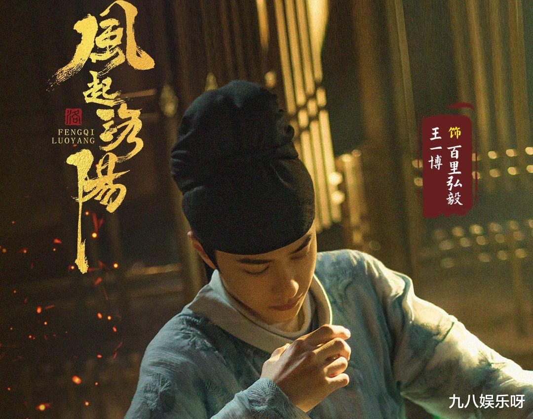 王一博|《风起洛阳》倒计时，王一博晒百天萌照，宠粉技能加一