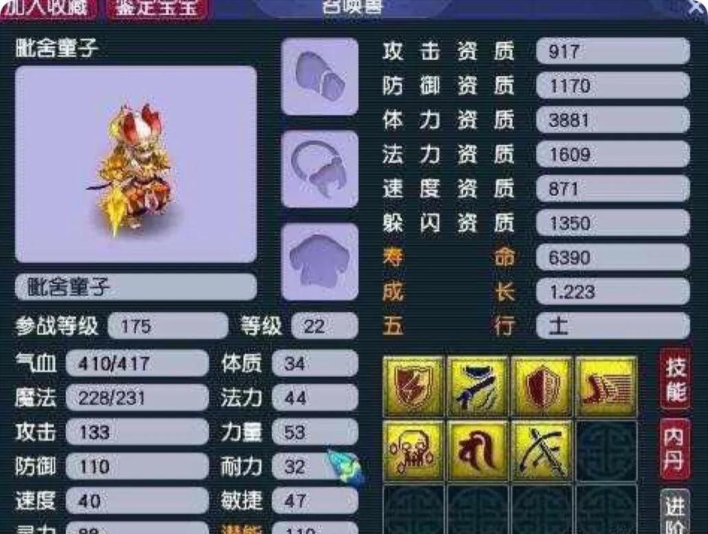 梦幻西游|梦幻西游：这个须弥虬龙要卖17万，胆子大就能吃饱饭