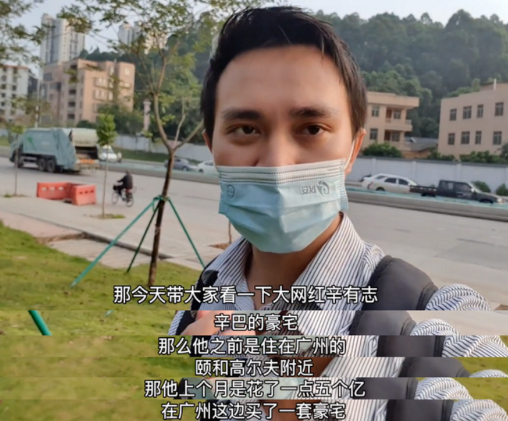 |辛巴四亿豪宅曝光，辛巴母亲回应“豪宅”一事，辛巴调侃我不帅