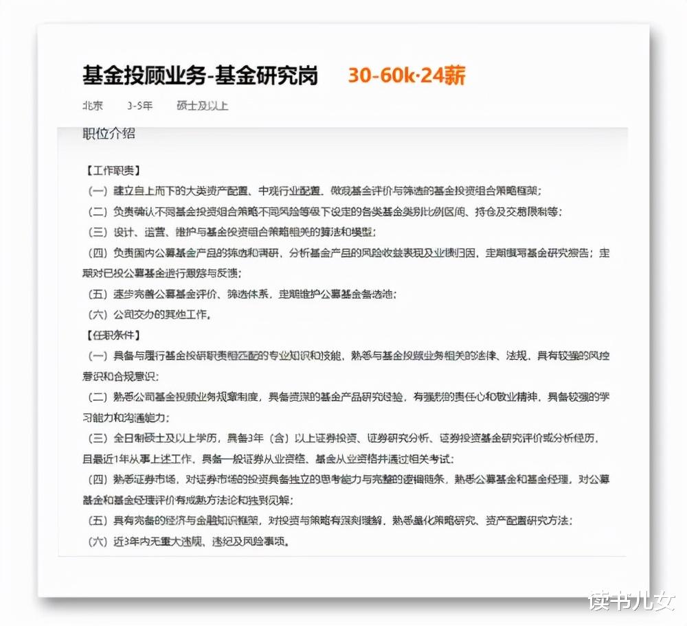 穿衣搭配|基金研究员抢手，100万年薪招不到人，顶尖金融毕业生受青睐