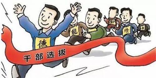 主任科员|在县城，提拔一个正科级有多难？比例不会超过20%