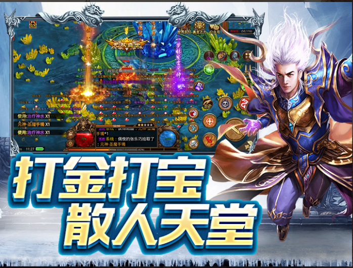 手机游戏|冰雪传世手：传世带元神手游回味经典，再战新区！