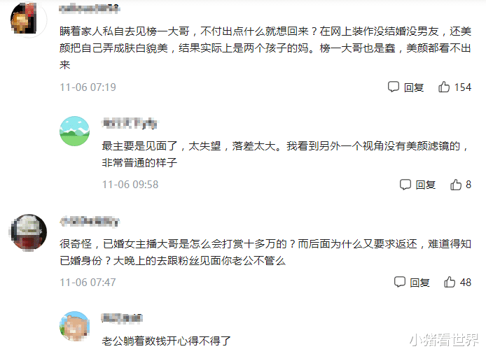 该同情吗?网红女保安有俩孩子却自称单身,在酒店约见粉丝被杀害