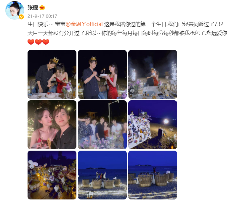 王力宏|金圣恩成功求婚张檬，晒接吻照甜蜜放闪，场地布置却拼错英文闹笑话