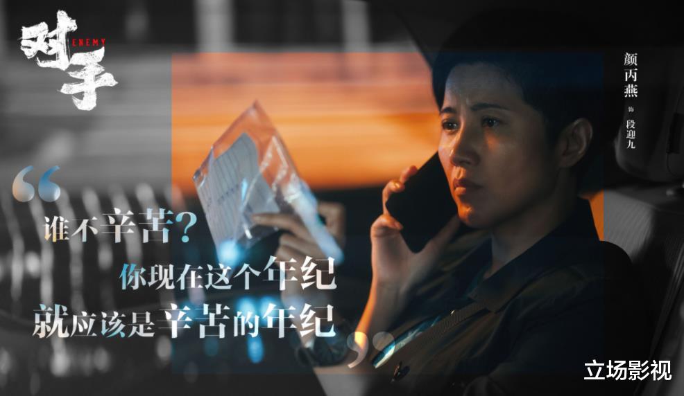 初恋脸|看完19集《对手》，我唏嘘呜咽写下文章，段迎九的婚姻令人心疼